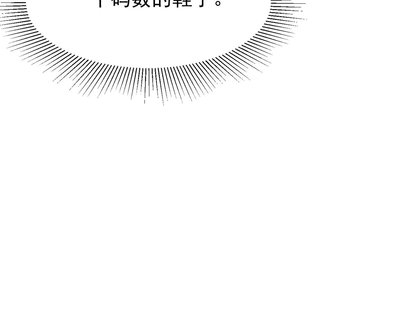 他一直未变，可我...(1/3)-第46话