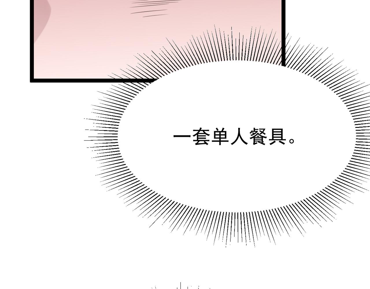 他一直未变，可我...(1/3)-第46话