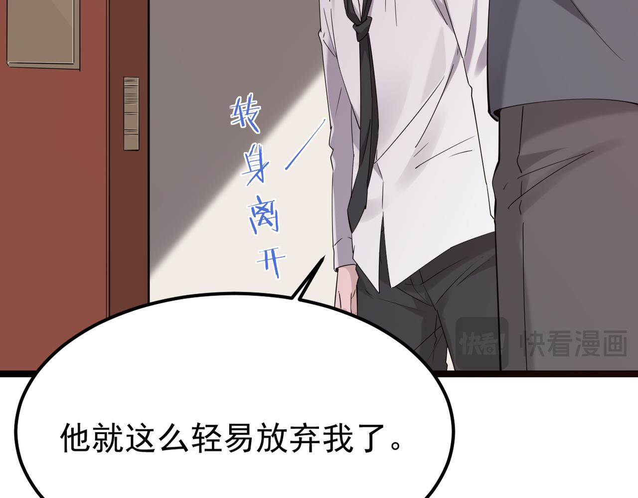 他一直未变，可我...(1/3)-第46话