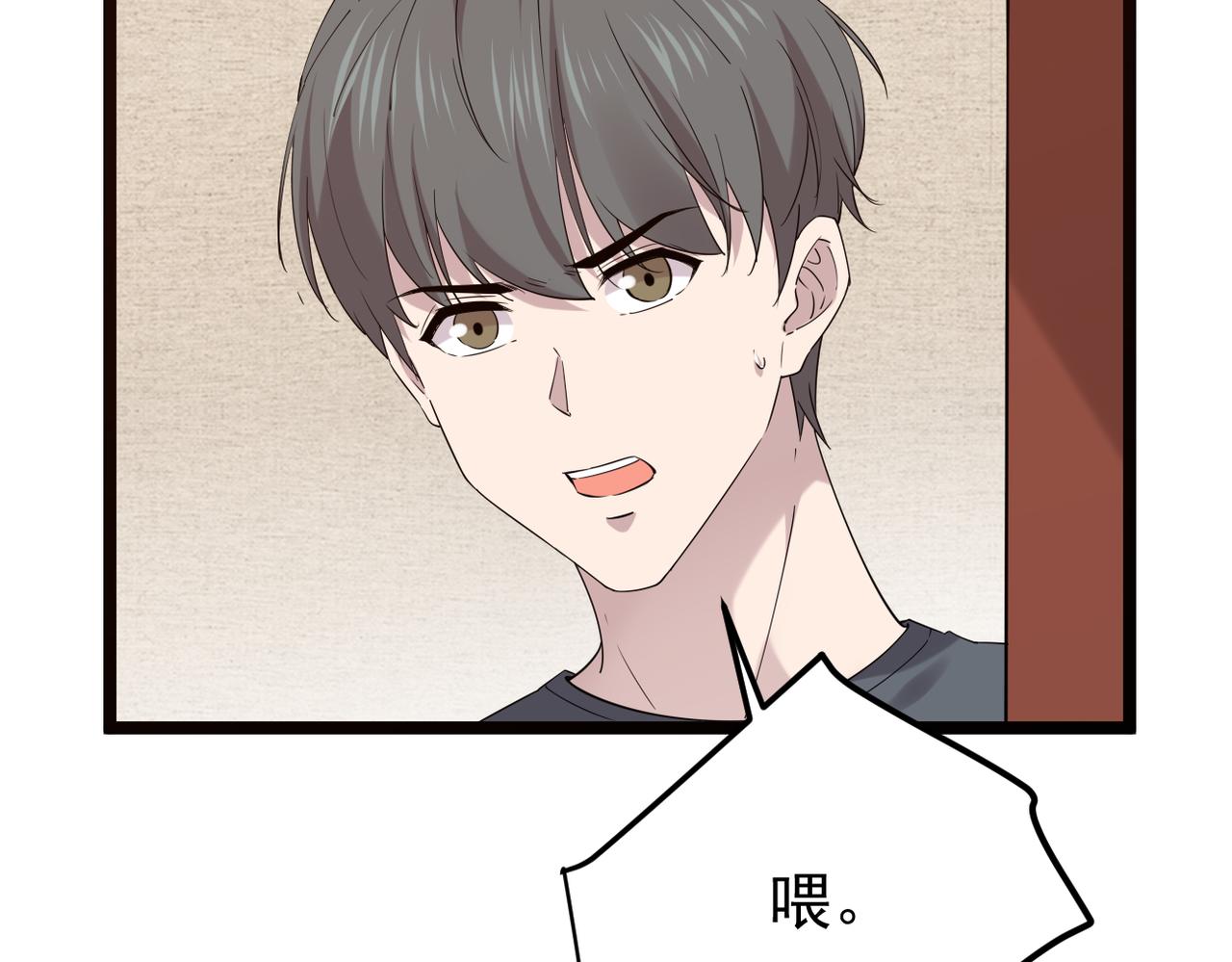 他一直未变，可我...(1/3)-第46话