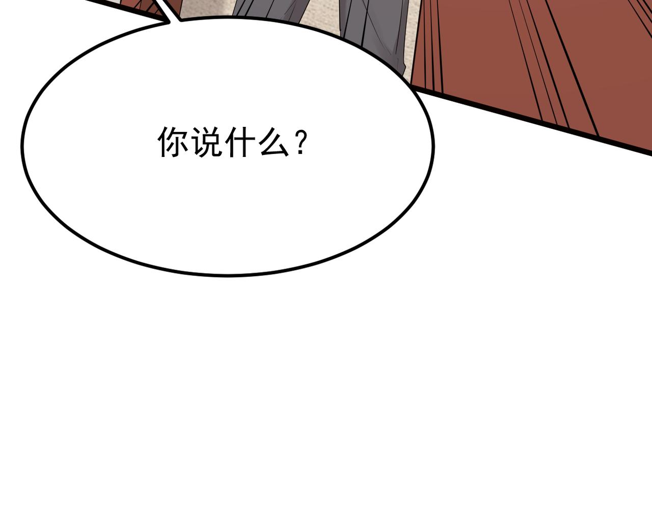 他一直未变，可我...(1/3)-第46话