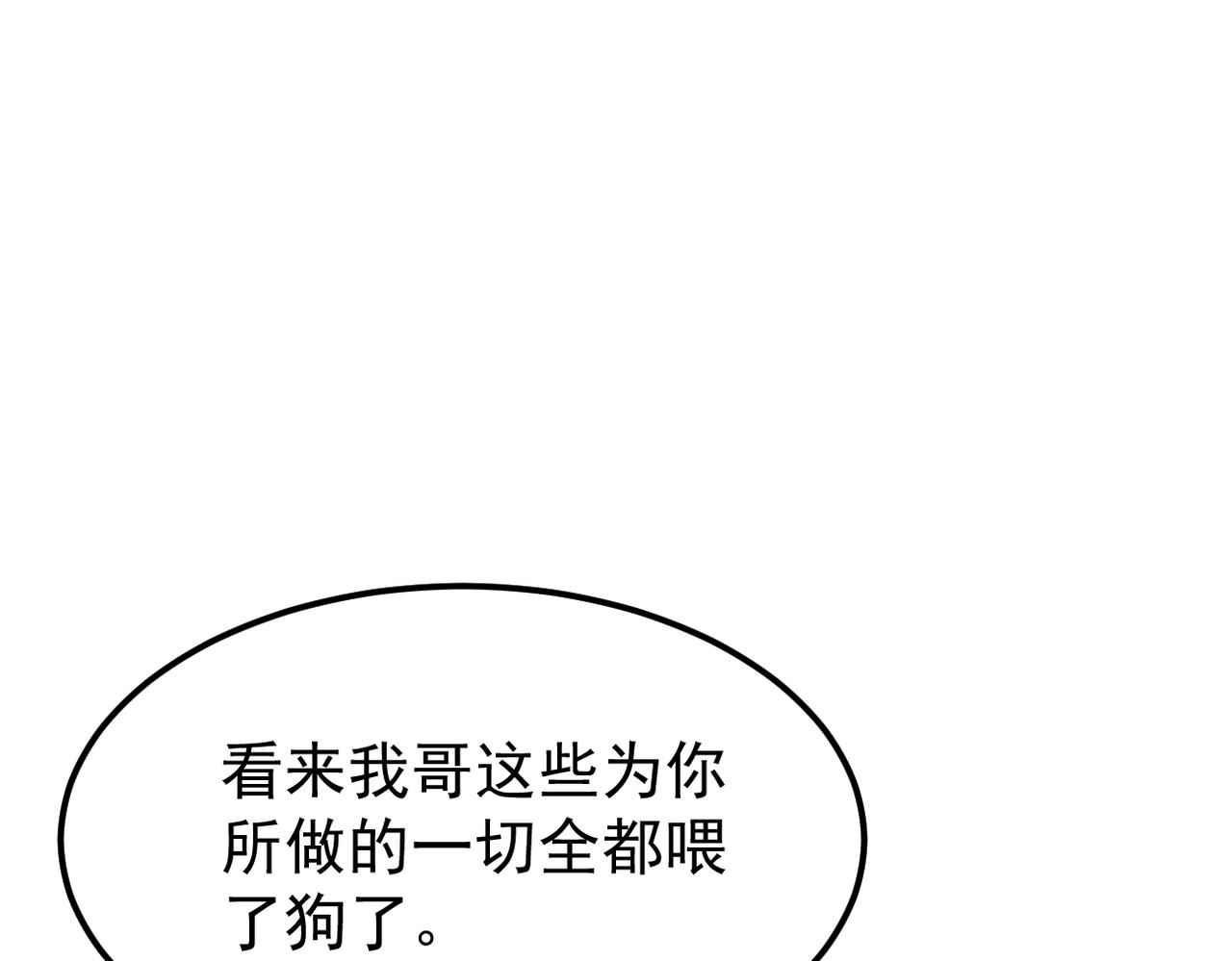 他一直未变，可我...(1/3)-第46话