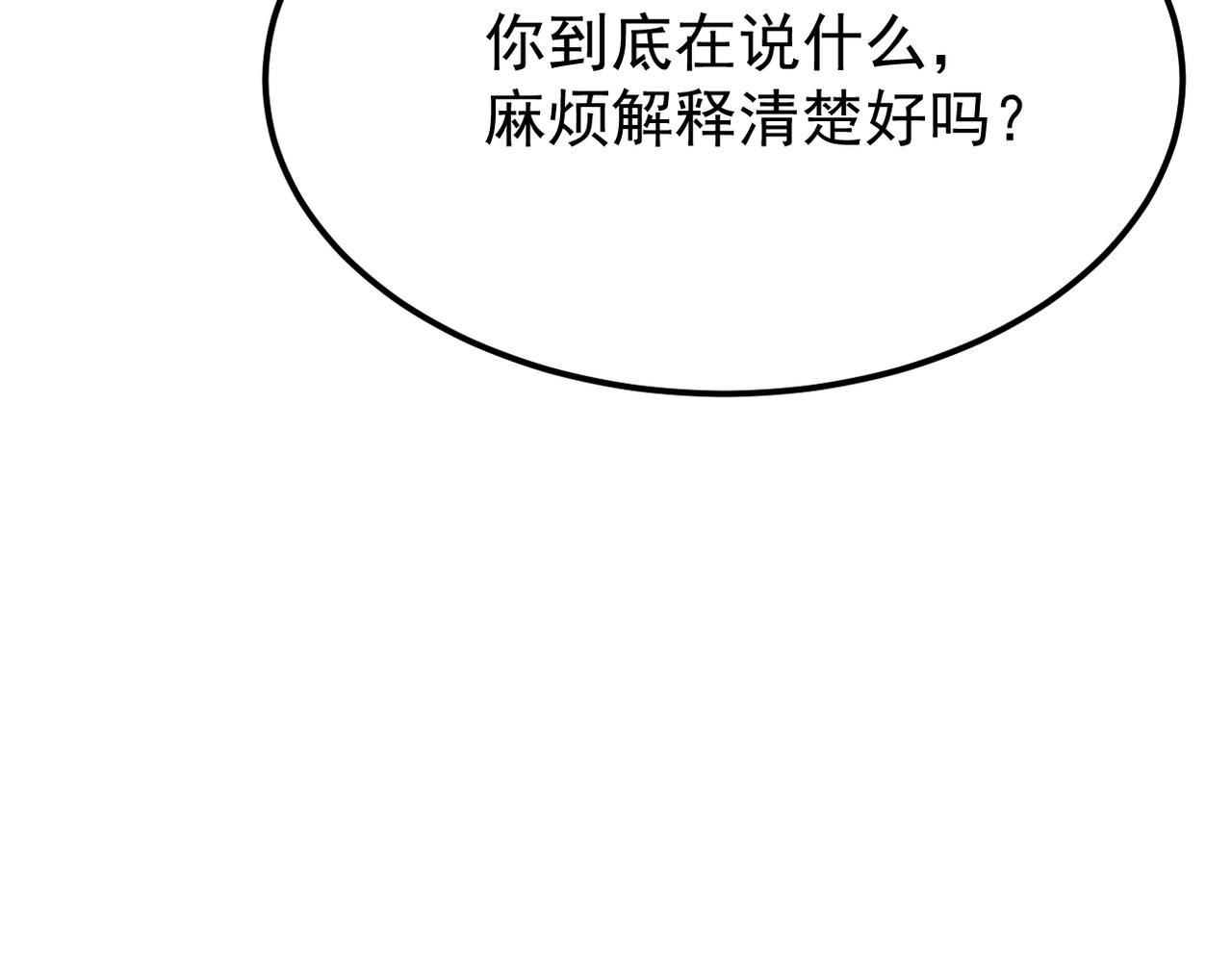 他一直未变，可我...(1/3)-第46话