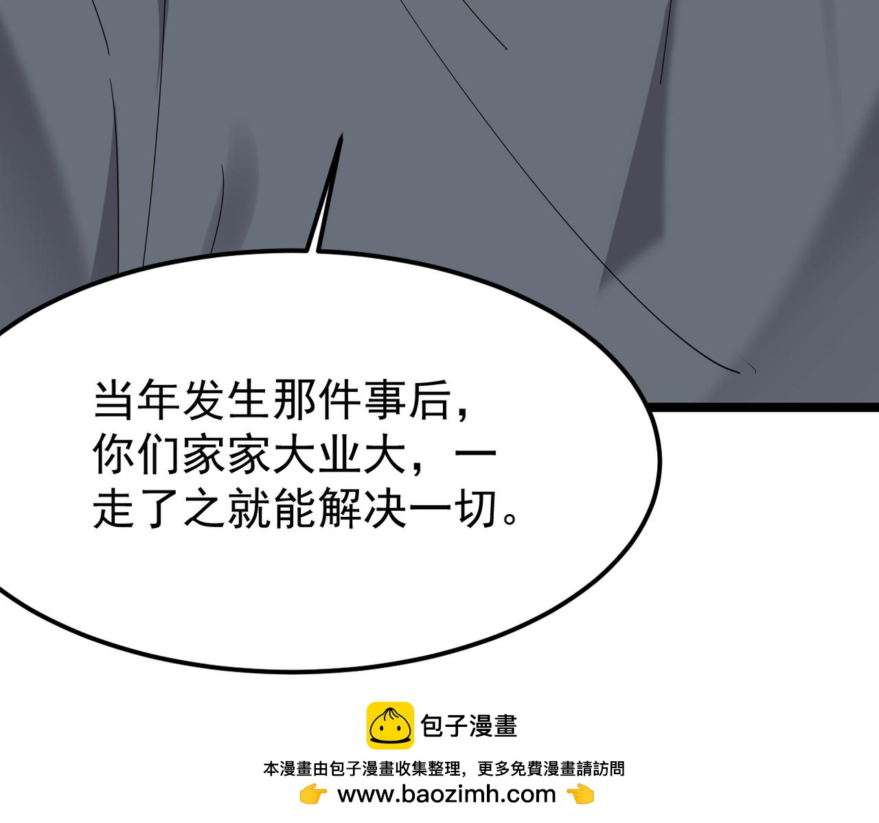 他一直未变，可我...(1/3)-第46话