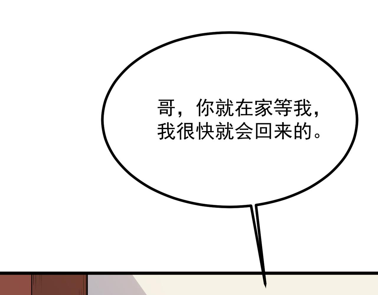 误会解开能否重来(1/3)-第48话