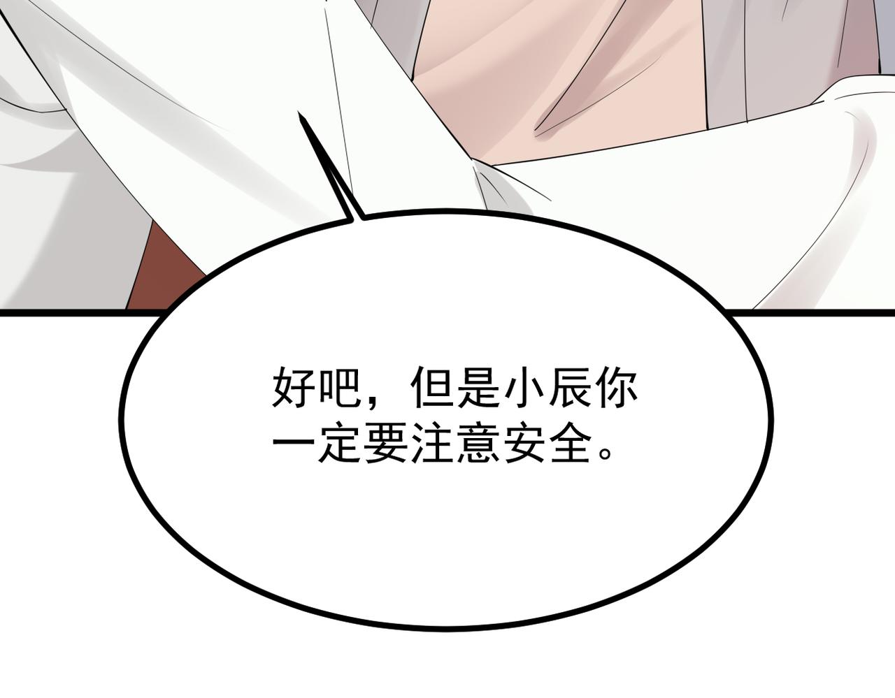 误会解开能否重来(1/3)-第48话