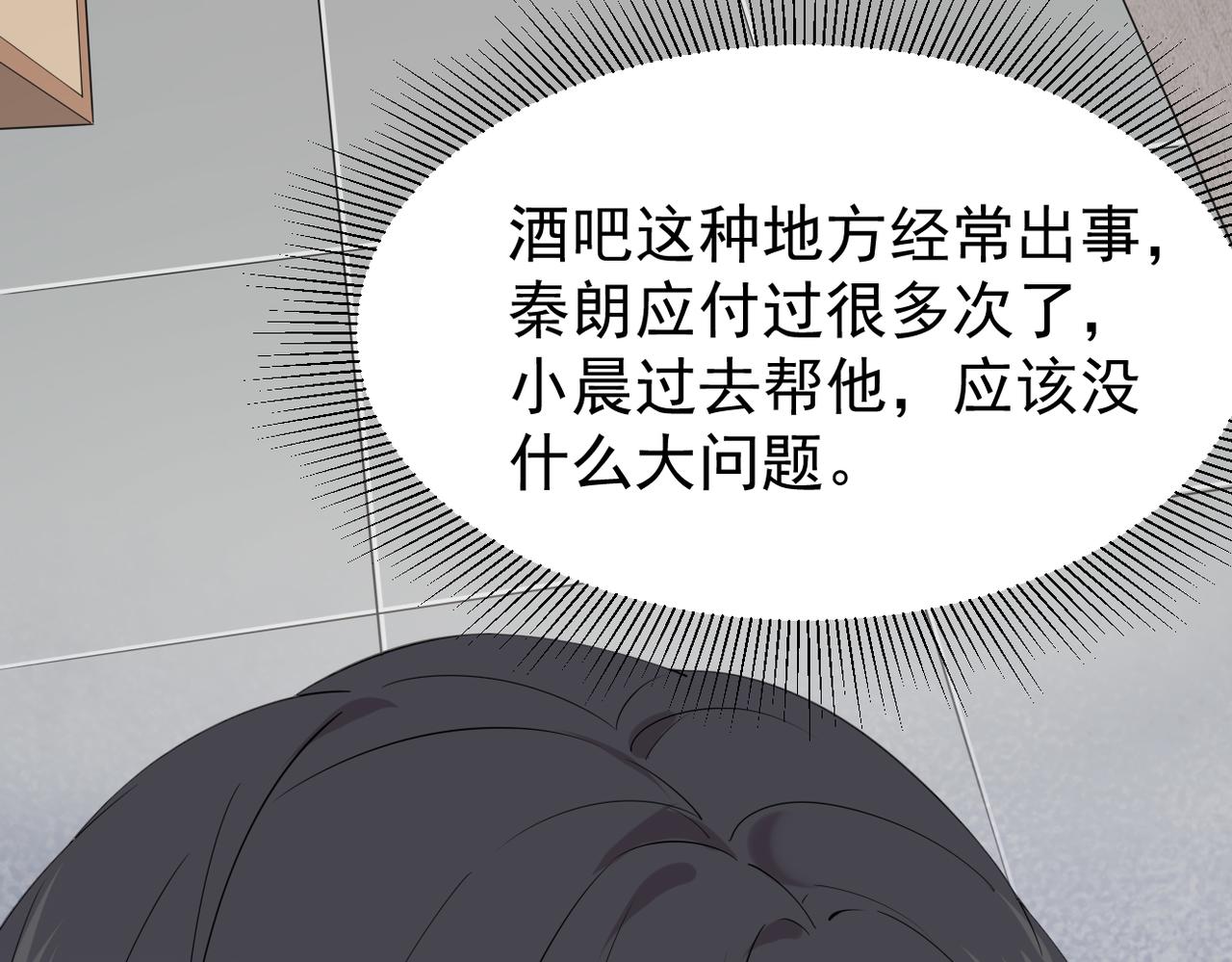 误会解开能否重来(1/3)-第48话