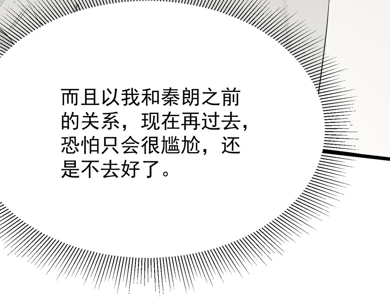 误会解开能否重来(1/3)-第48话