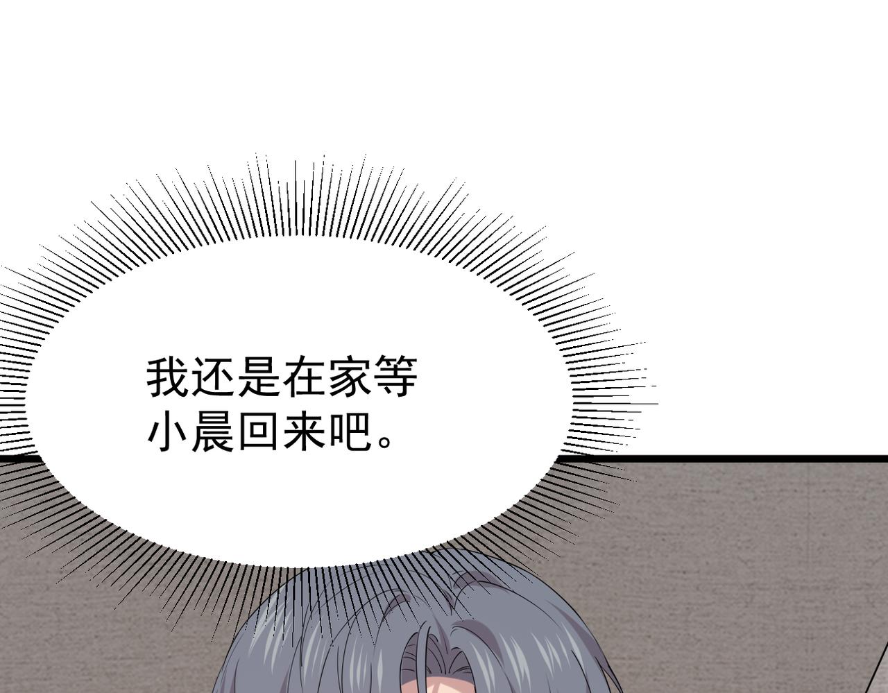 误会解开能否重来(1/3)-第48话