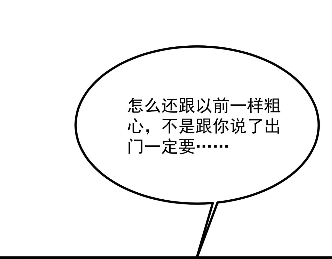 误会解开能否重来(1/3)-第48话