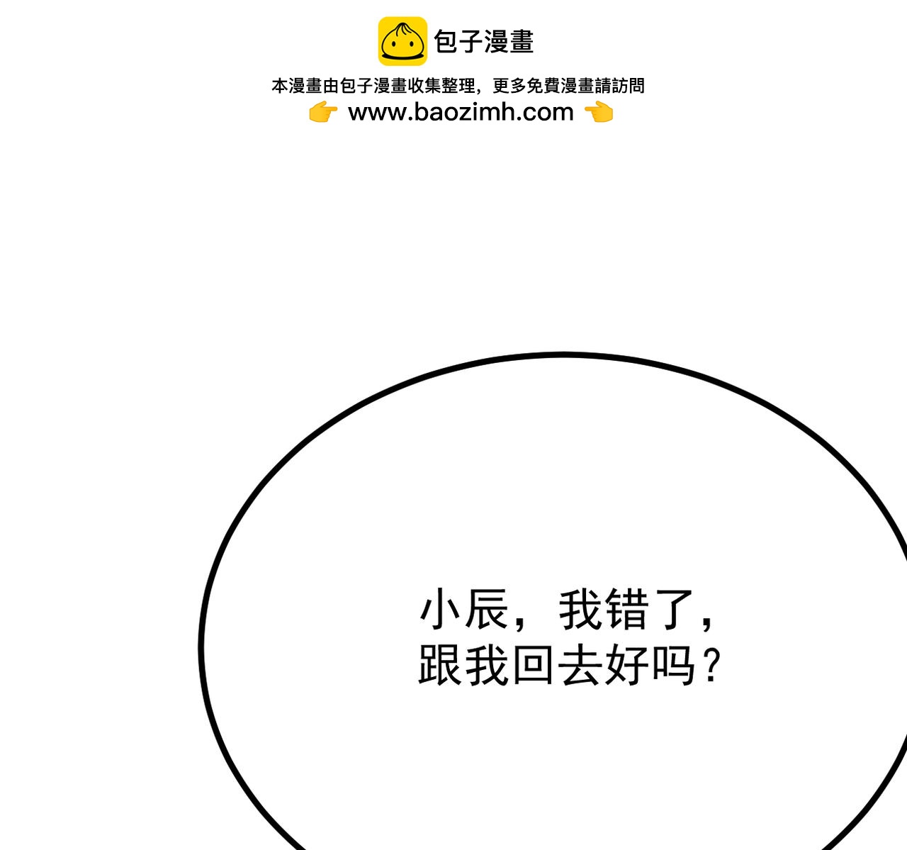 误会解开能否重来(1/3)-第48话