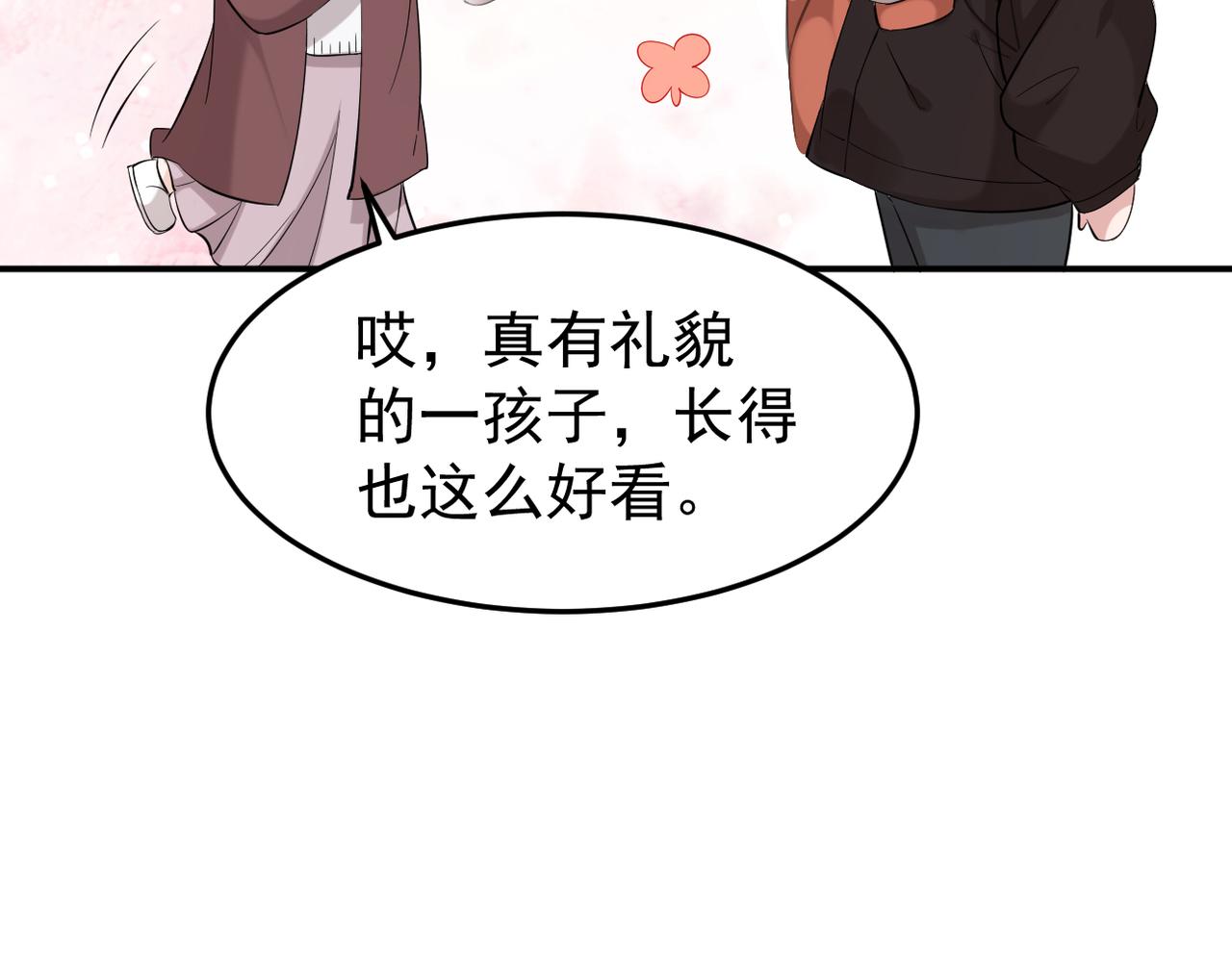 见家长？(1/3)-第6话