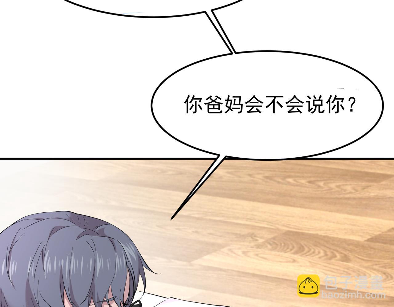 见家长？(1/3)-第6话