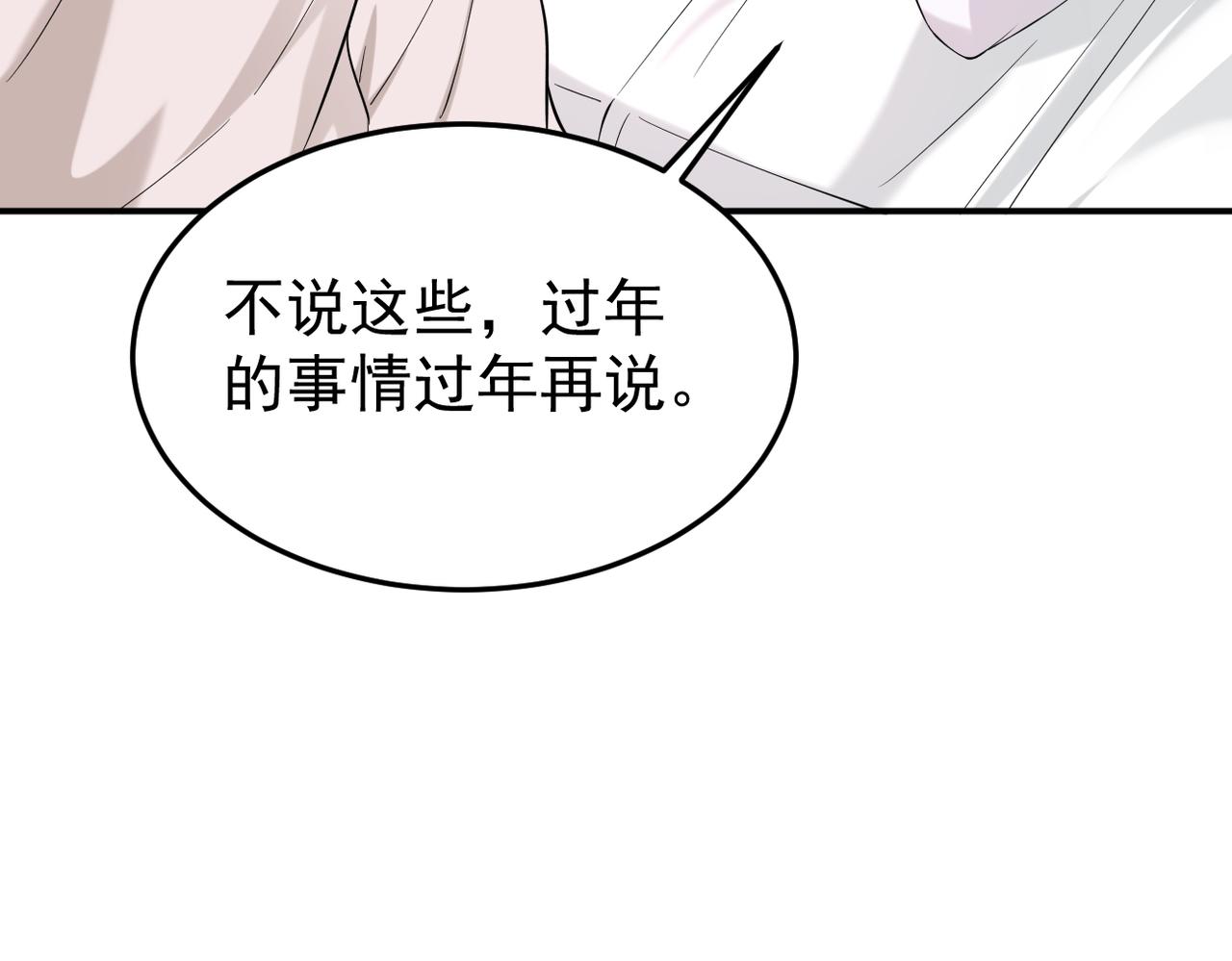 见家长？(1/3)-第6话