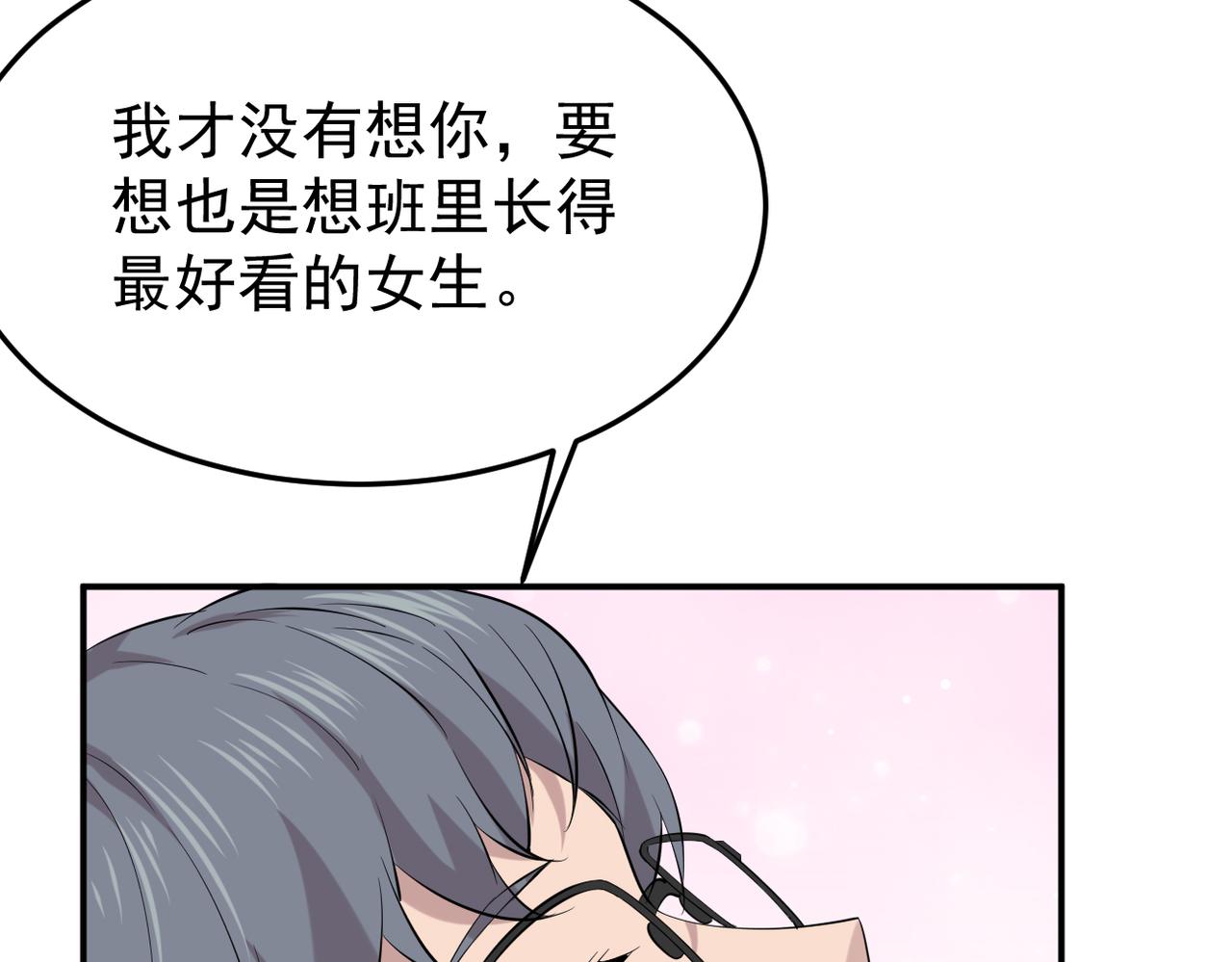 见家长？(1/3)-第6话