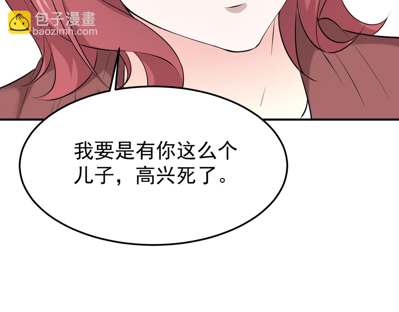 见家长？(1/3)-第6话