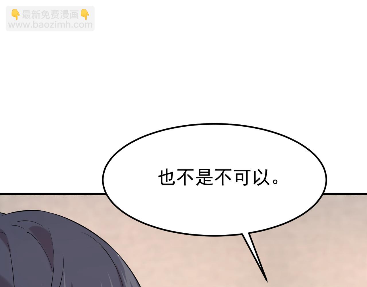 见家长？(1/3)-第6话