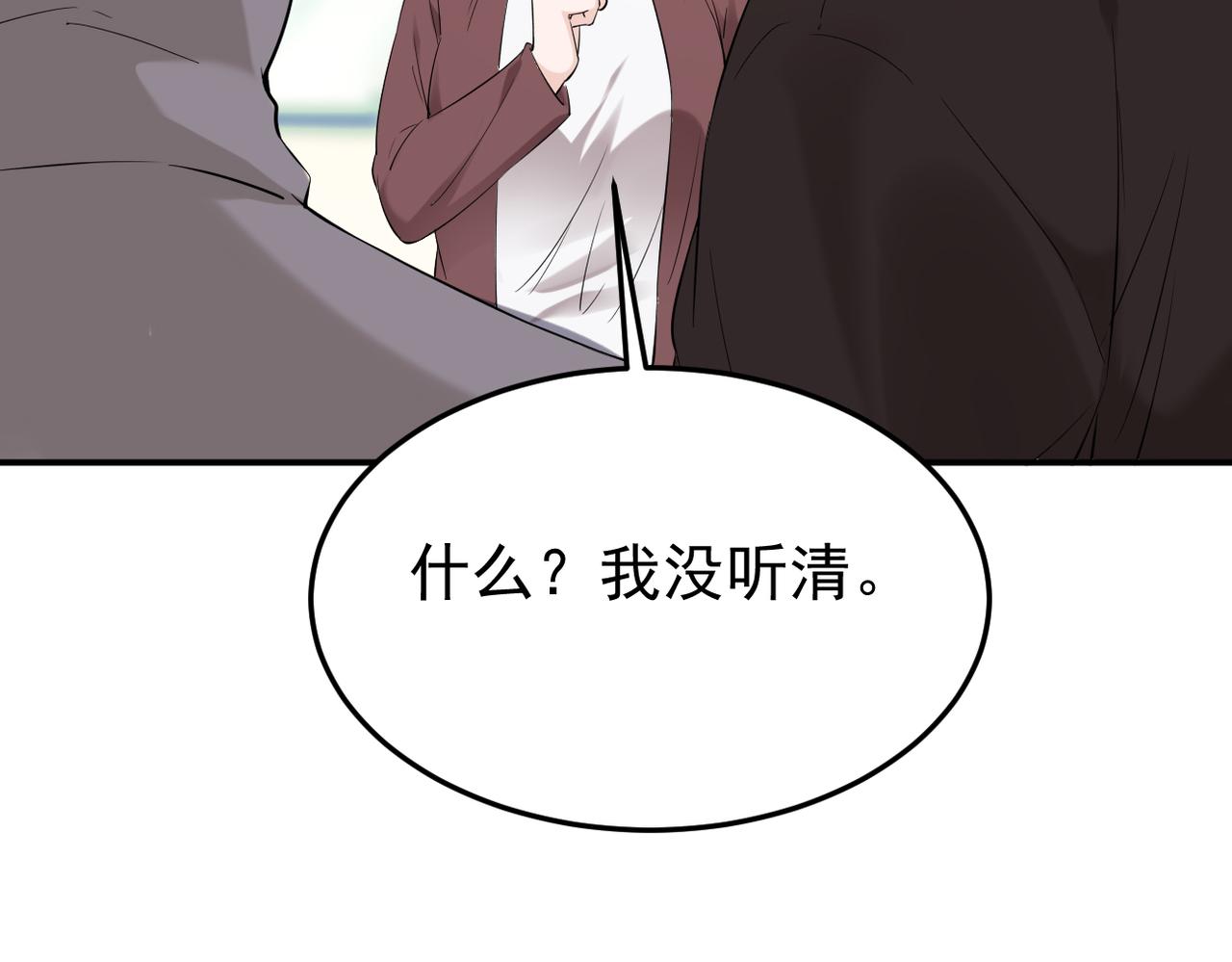 见家长？(1/3)-第6话