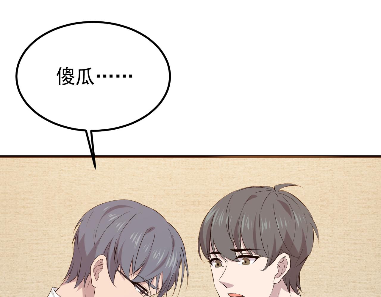 理解与开导(1/3)-第50话