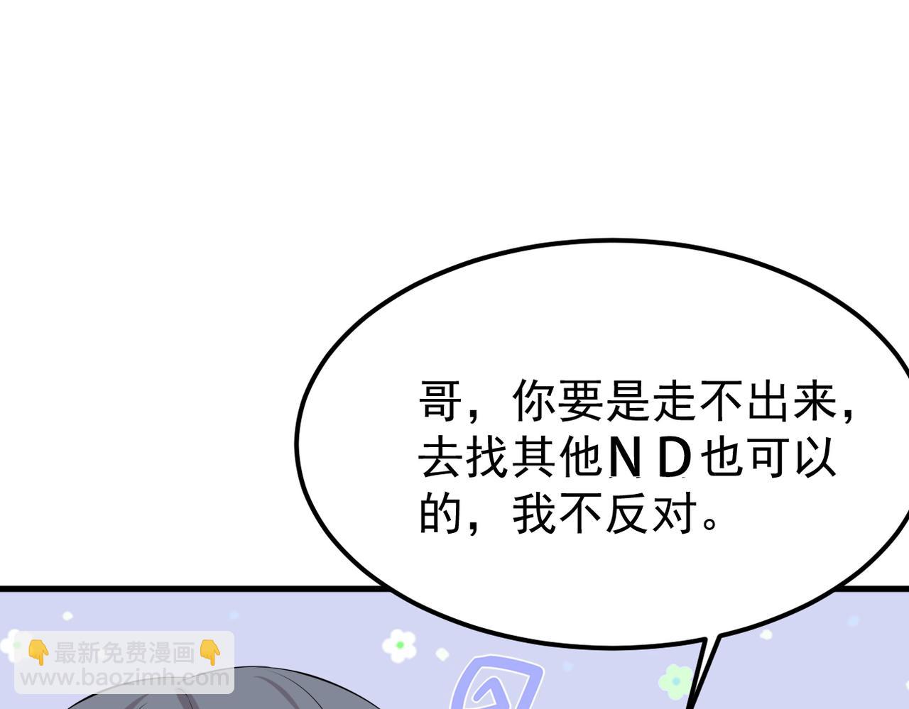 理解与开导(1/3)-第50话