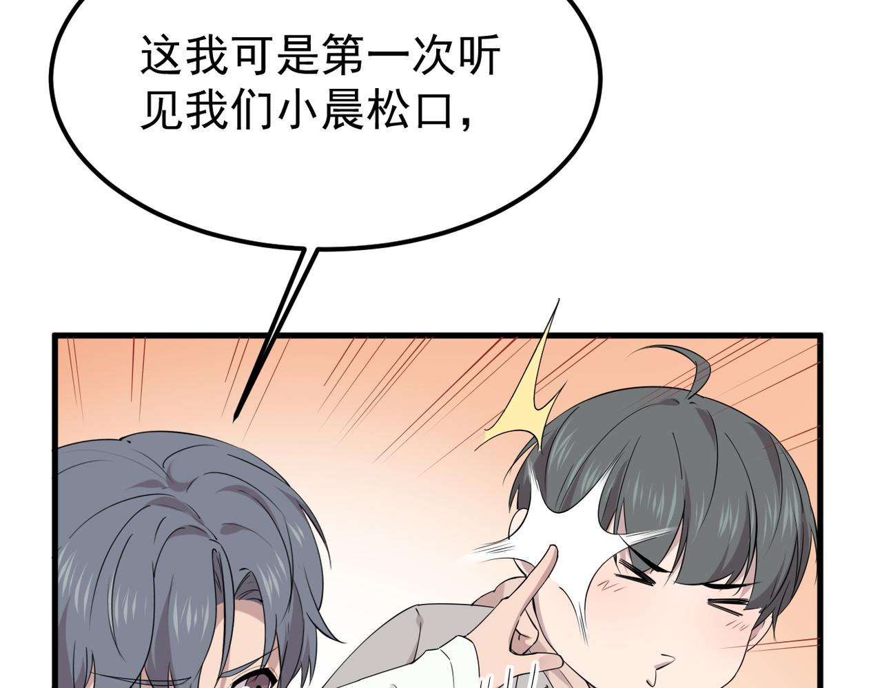 理解与开导(1/3)-第50话