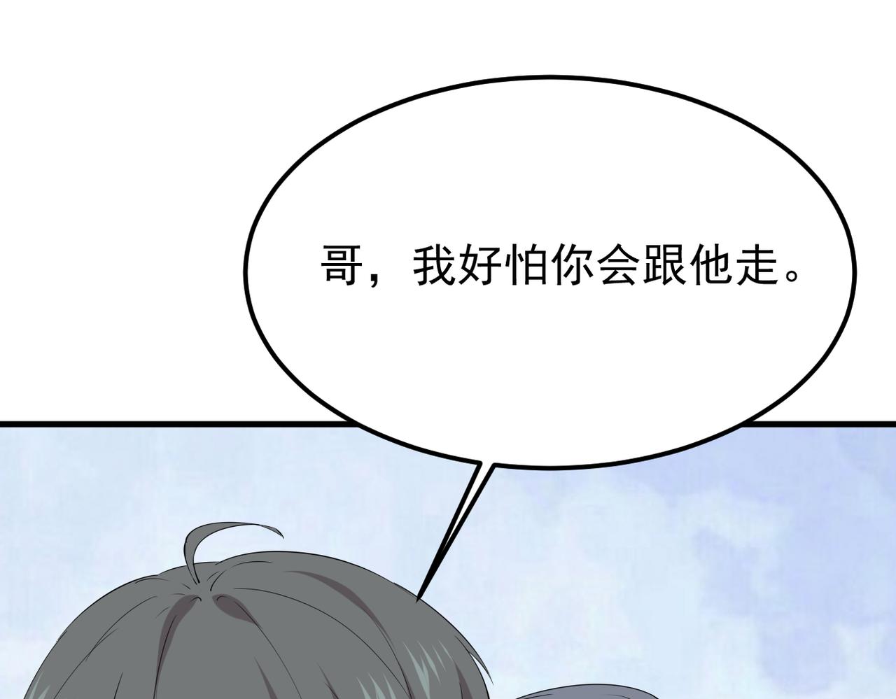 理解与开导(1/3)-第50话