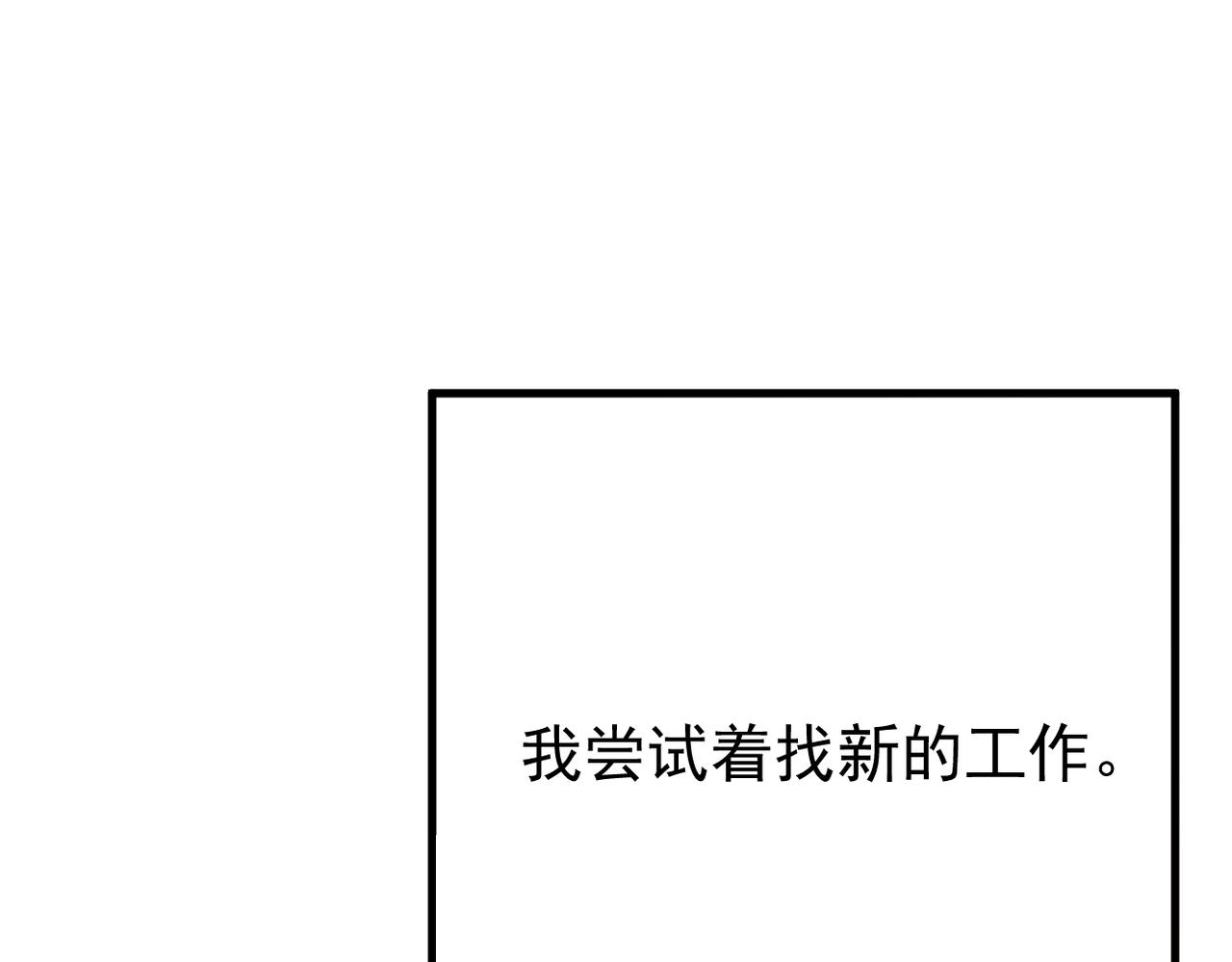 尝试新的开始(1/2)-第52话