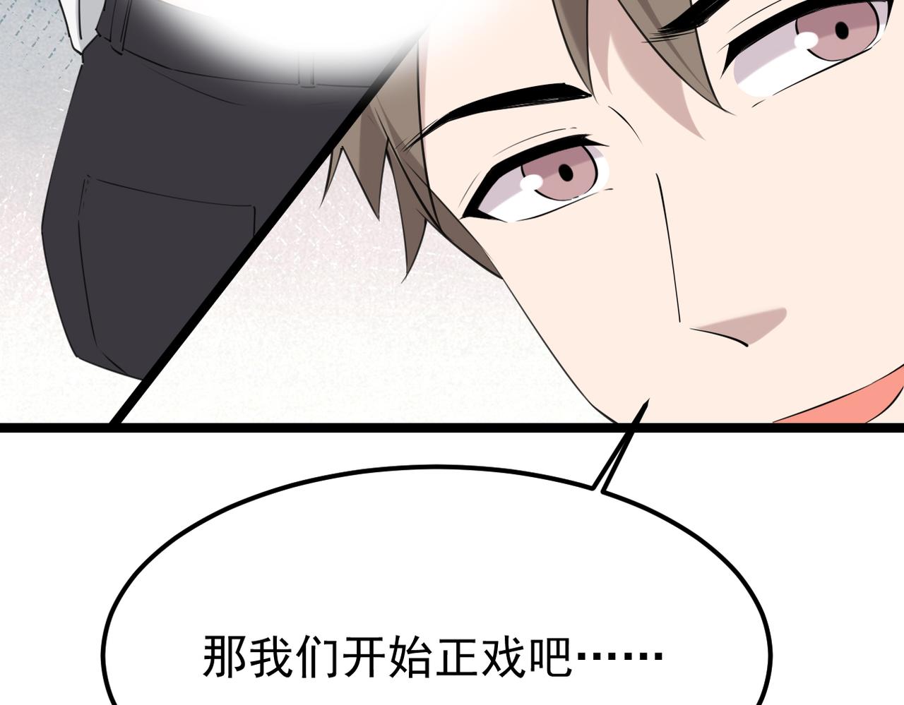 尝试新的开始(1/2)-第52话