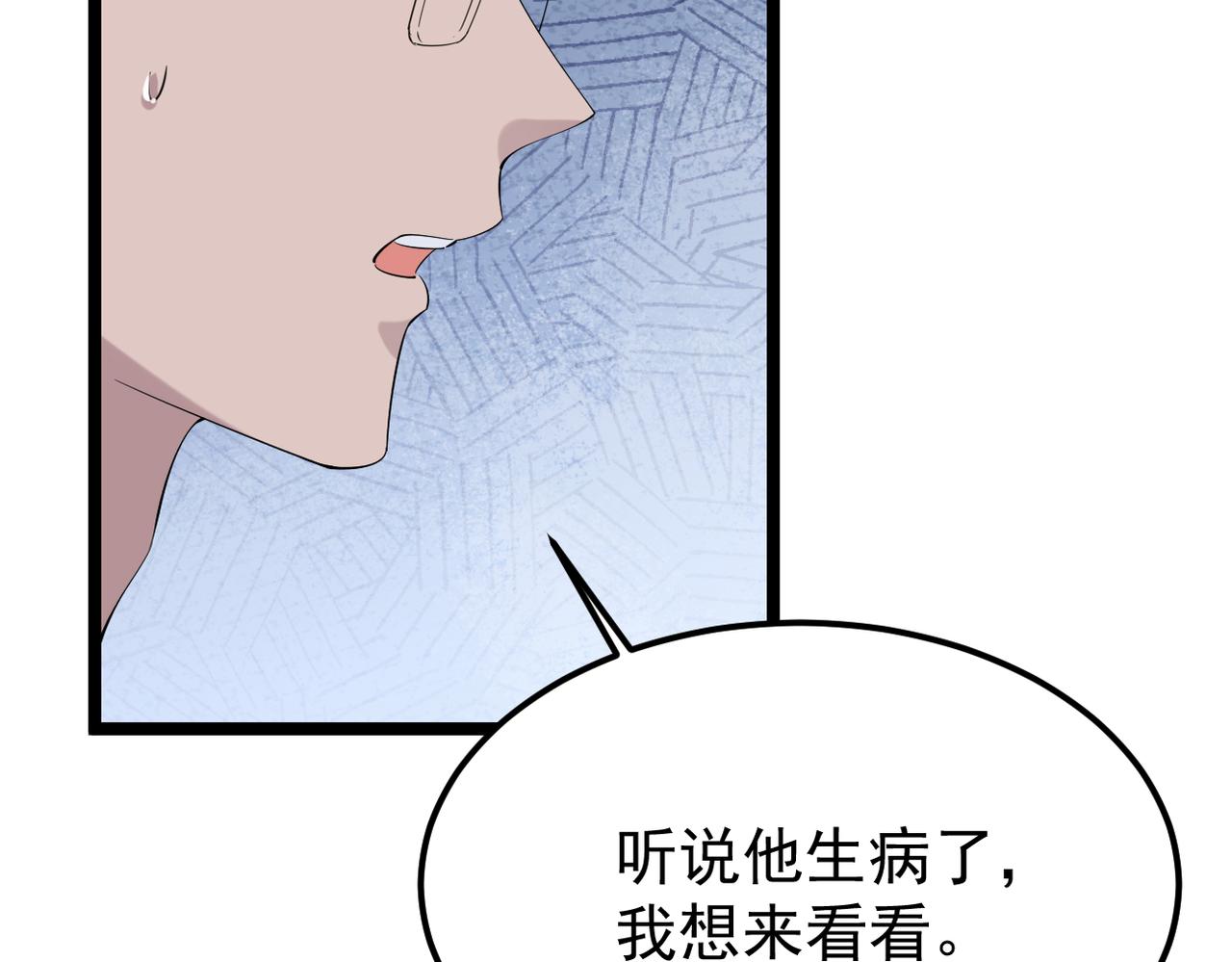 焦急的心情(1/3)-第54话