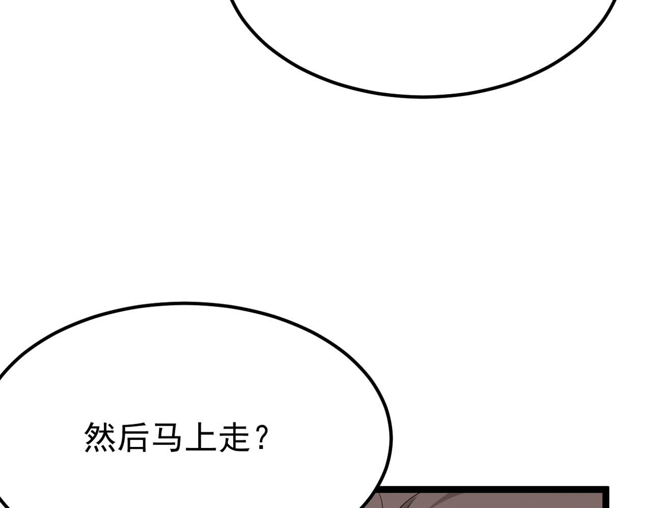 焦急的心情(1/3)-第54话