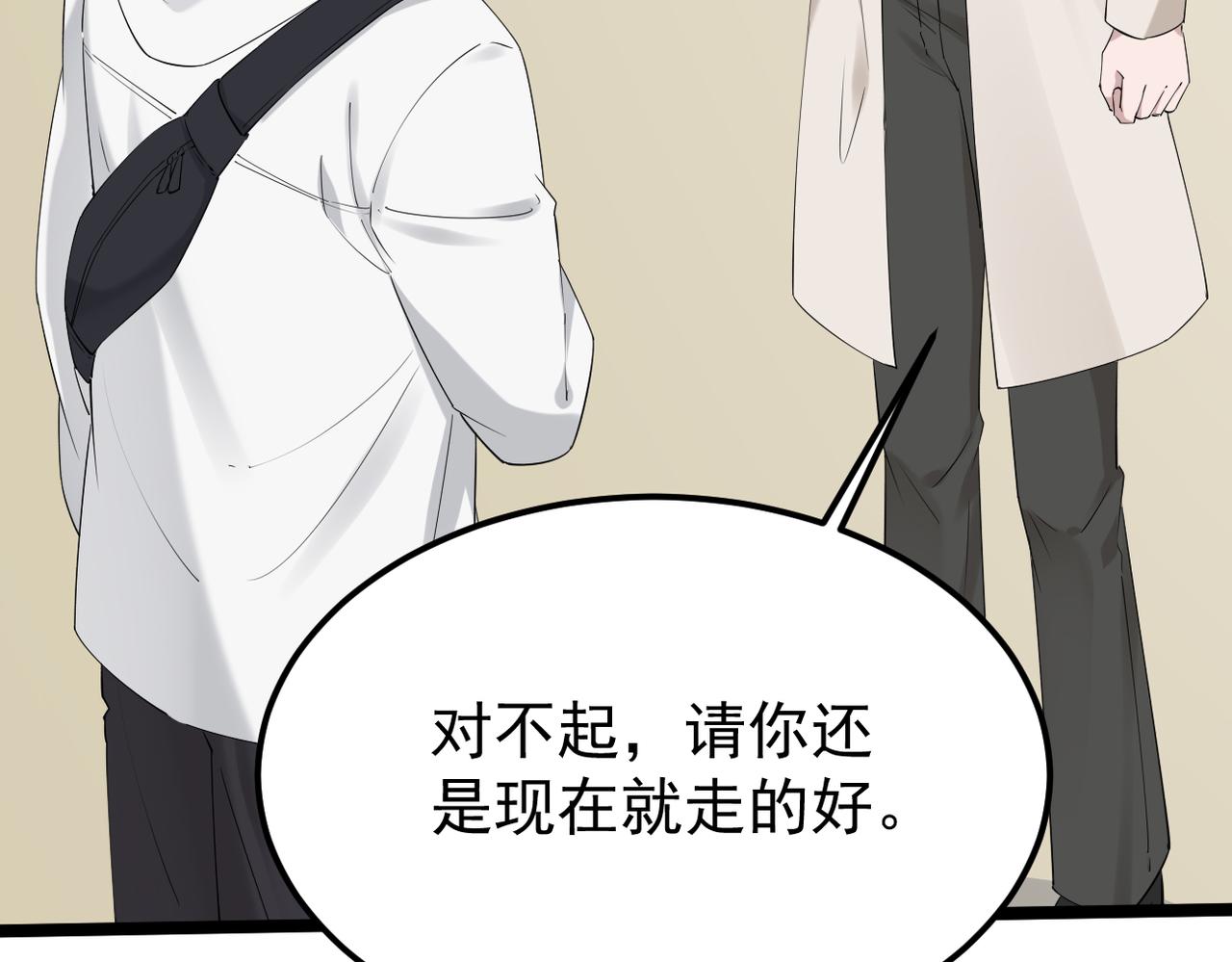 焦急的心情(1/3)-第54话