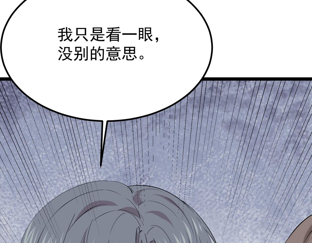 焦急的心情(1/3)-第54话