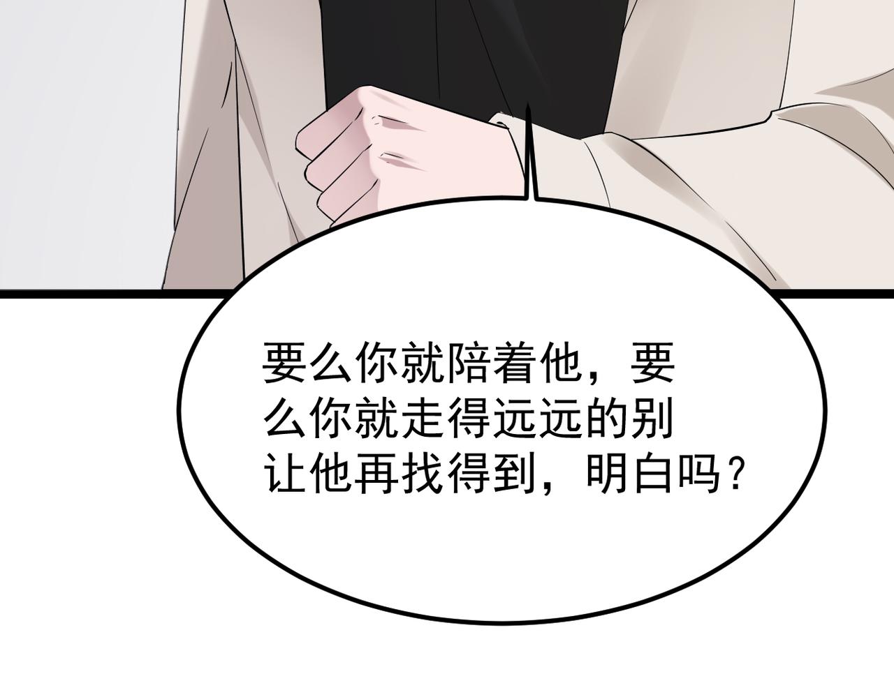 焦急的心情(1/3)-第54话