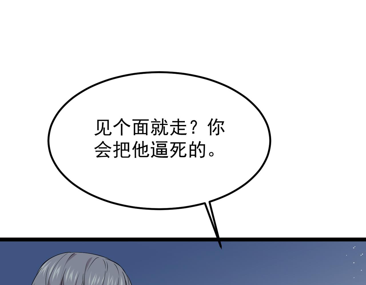 焦急的心情(1/3)-第54话