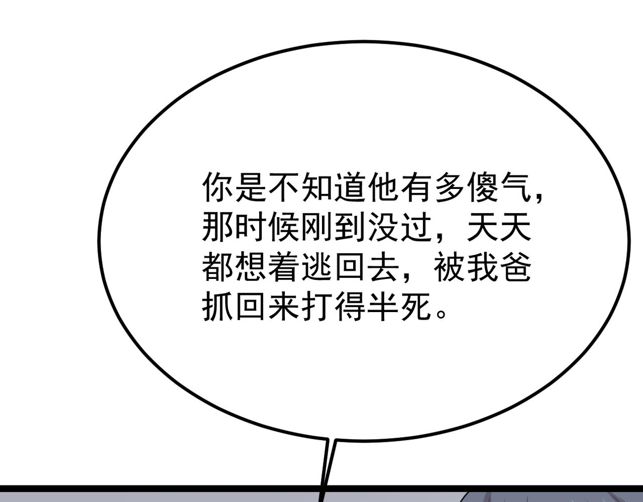 焦急的心情(1/3)-第54话