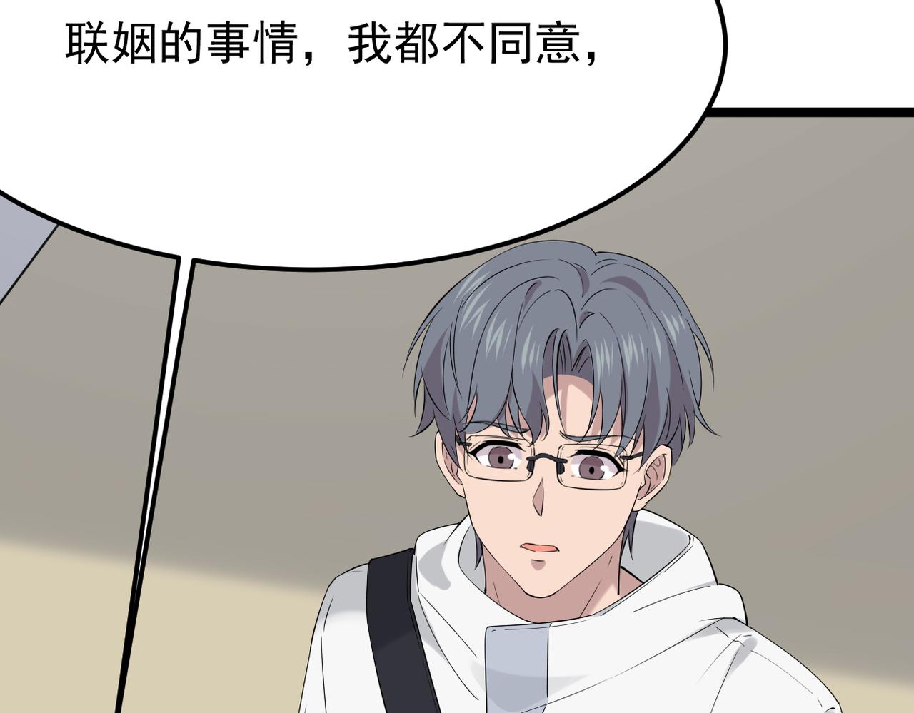 焦急的心情(1/3)-第54话