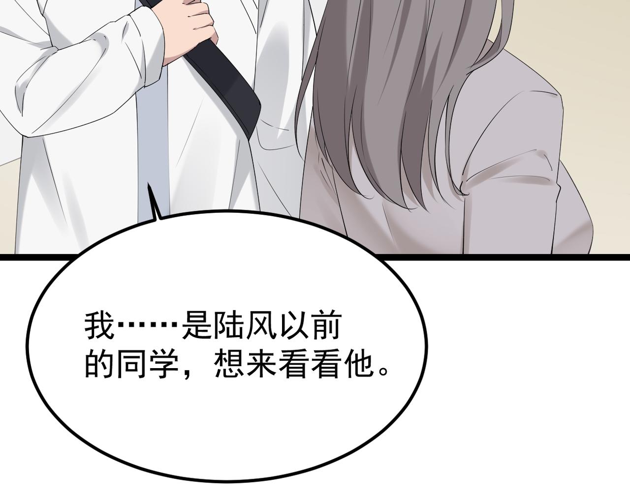 焦急的心情(1/3)-第54话