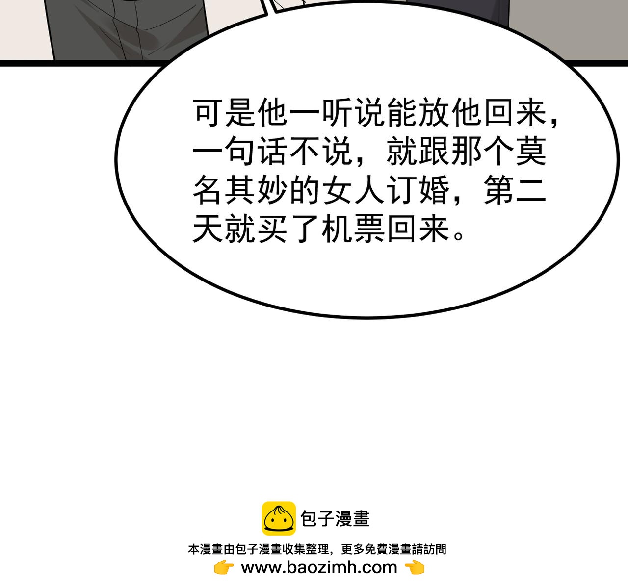 焦急的心情(1/3)-第54话