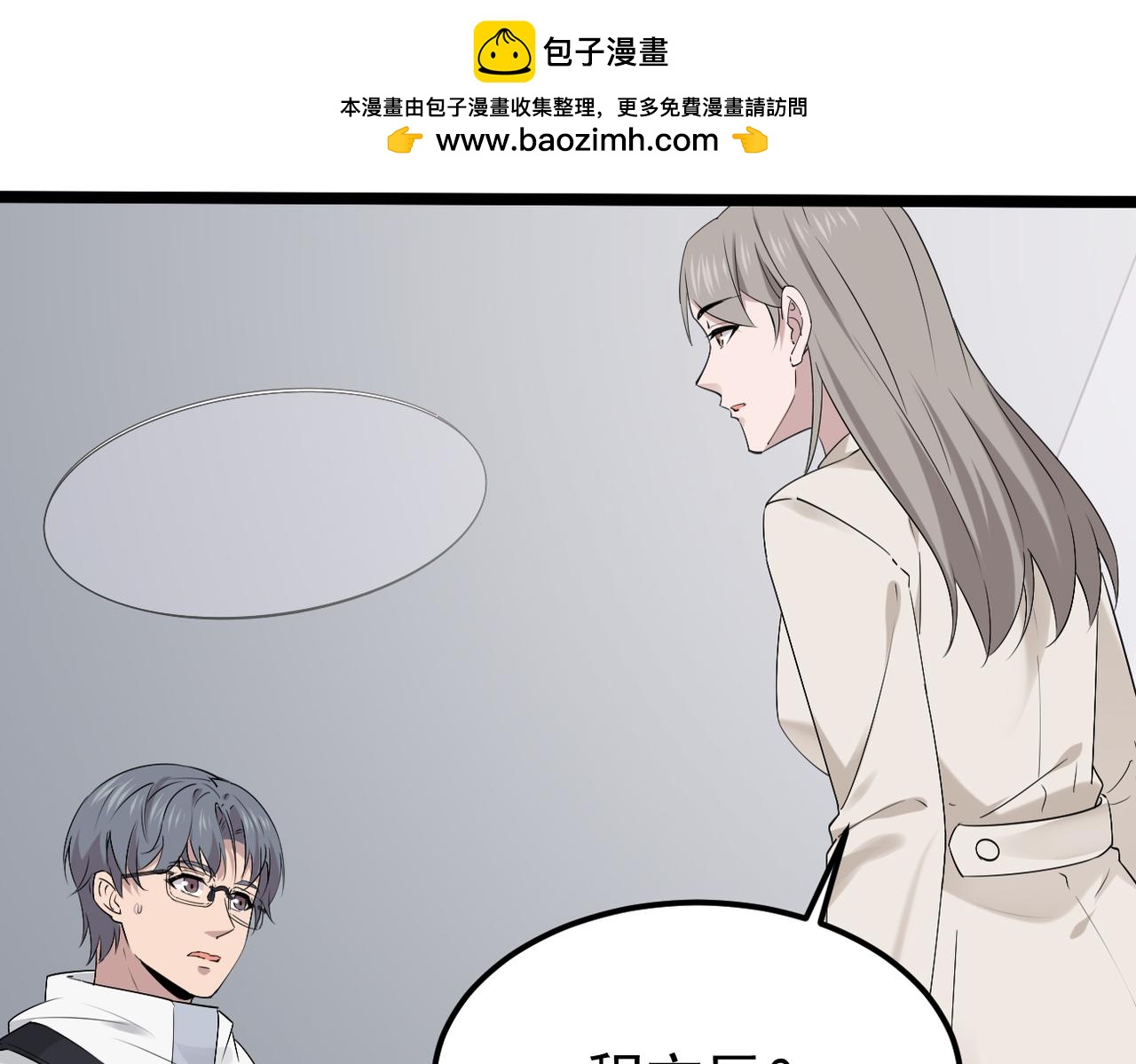 焦急的心情(1/3)-第54话