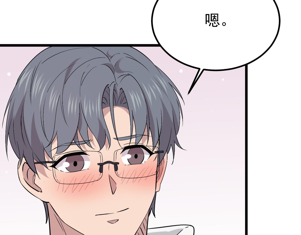 感情依然在(1/3)-第56话