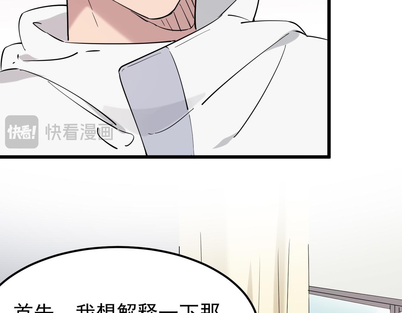 感情依然在(1/3)-第56话