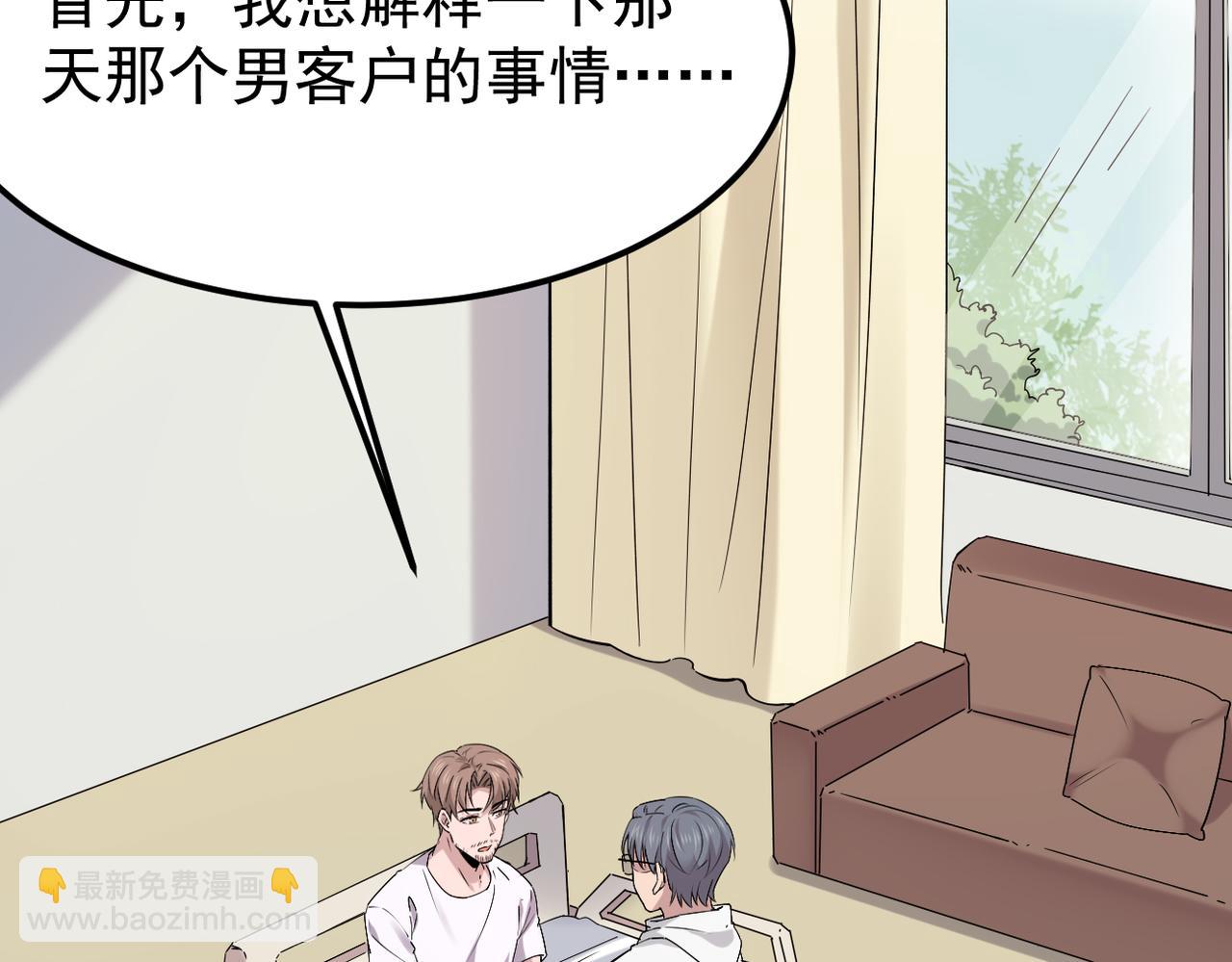 感情依然在(1/3)-第56话