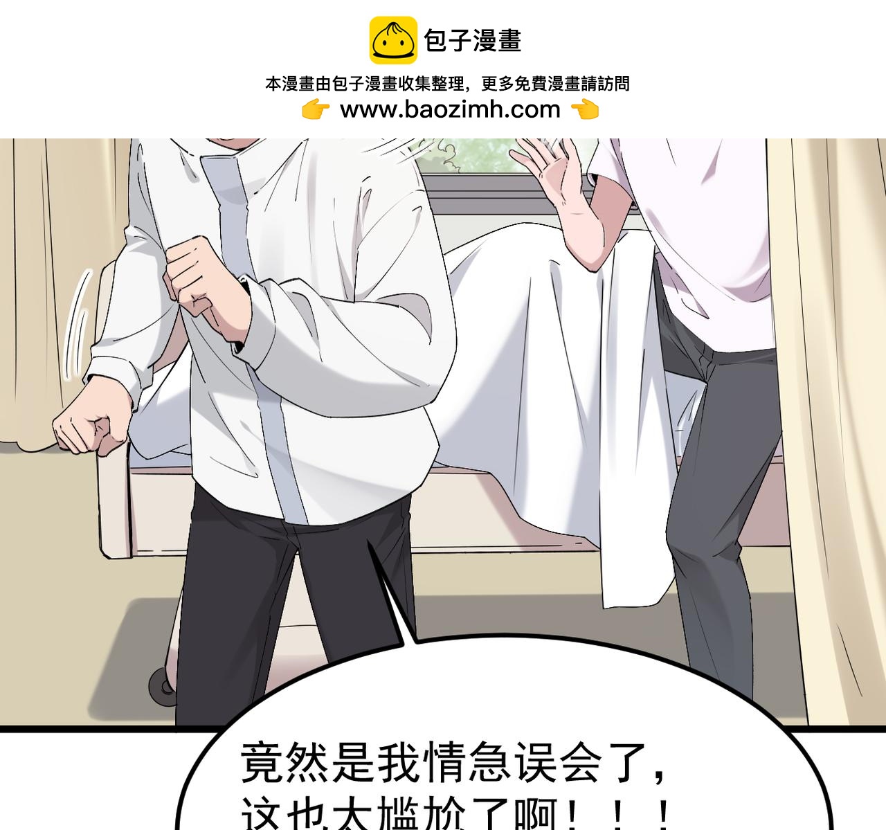 感情依然在(1/3)-第56话