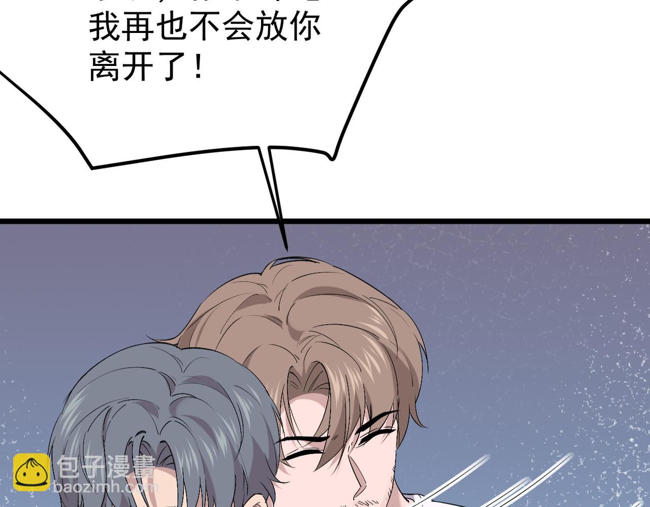 感情依然在(1/3)-第56话