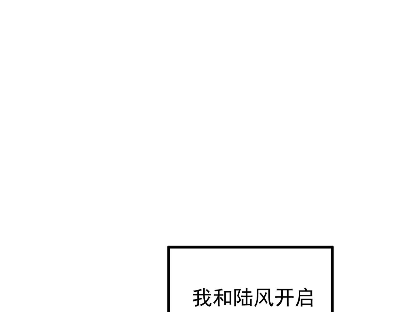 正式在一起(1/3)-第58话