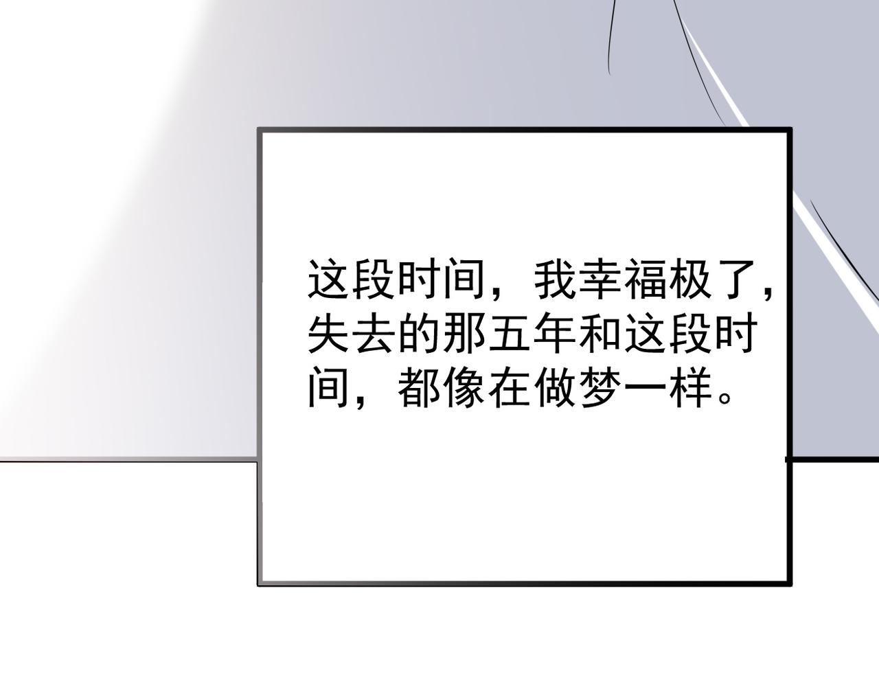 正式在一起(1/3)-第58话