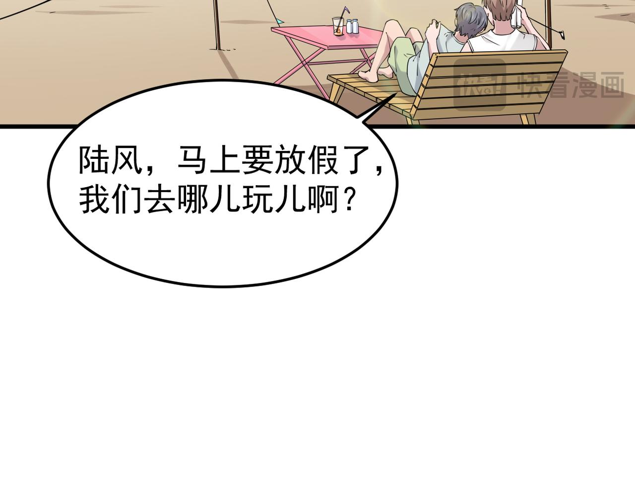 正式在一起(1/3)-第58话