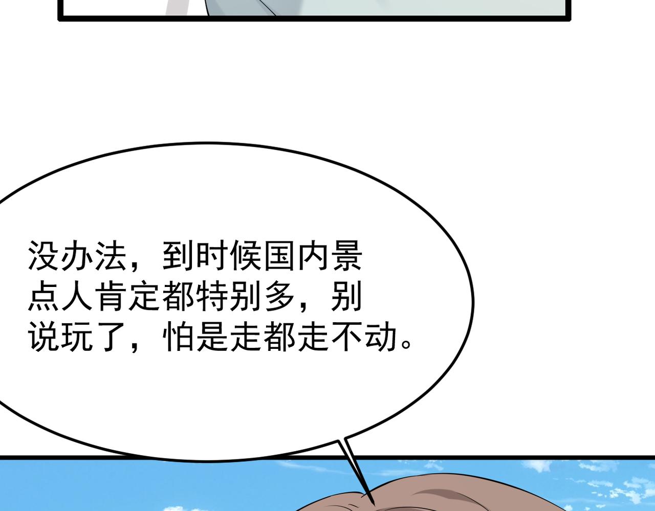 正式在一起(1/3)-第58话