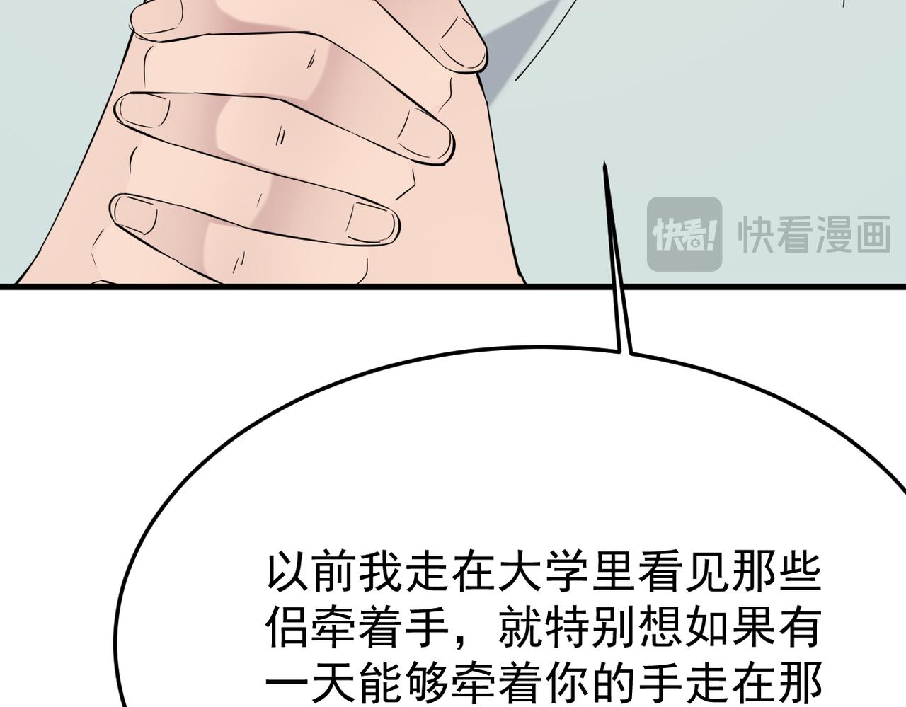 正式在一起(1/3)-第58话