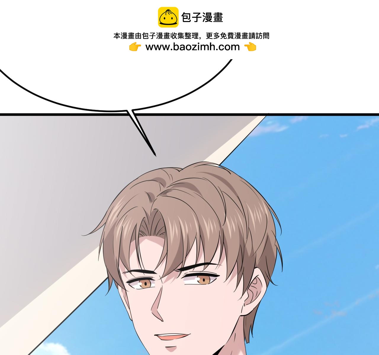 正式在一起(1/3)-第58话